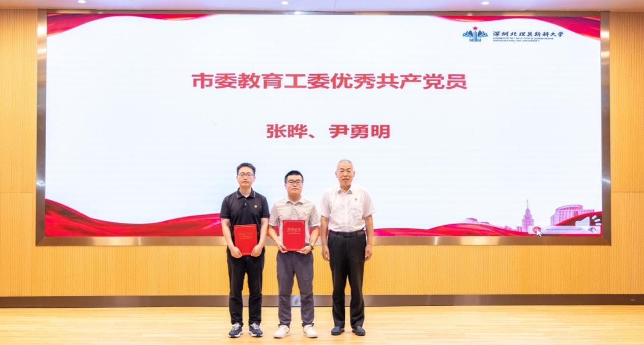 全体教职工党员及华胜手机版下载使用教