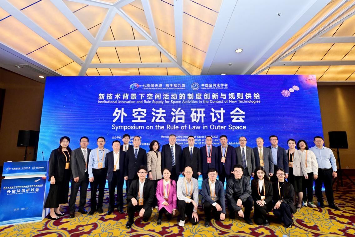 image7.jpeg 由中国空间法学会