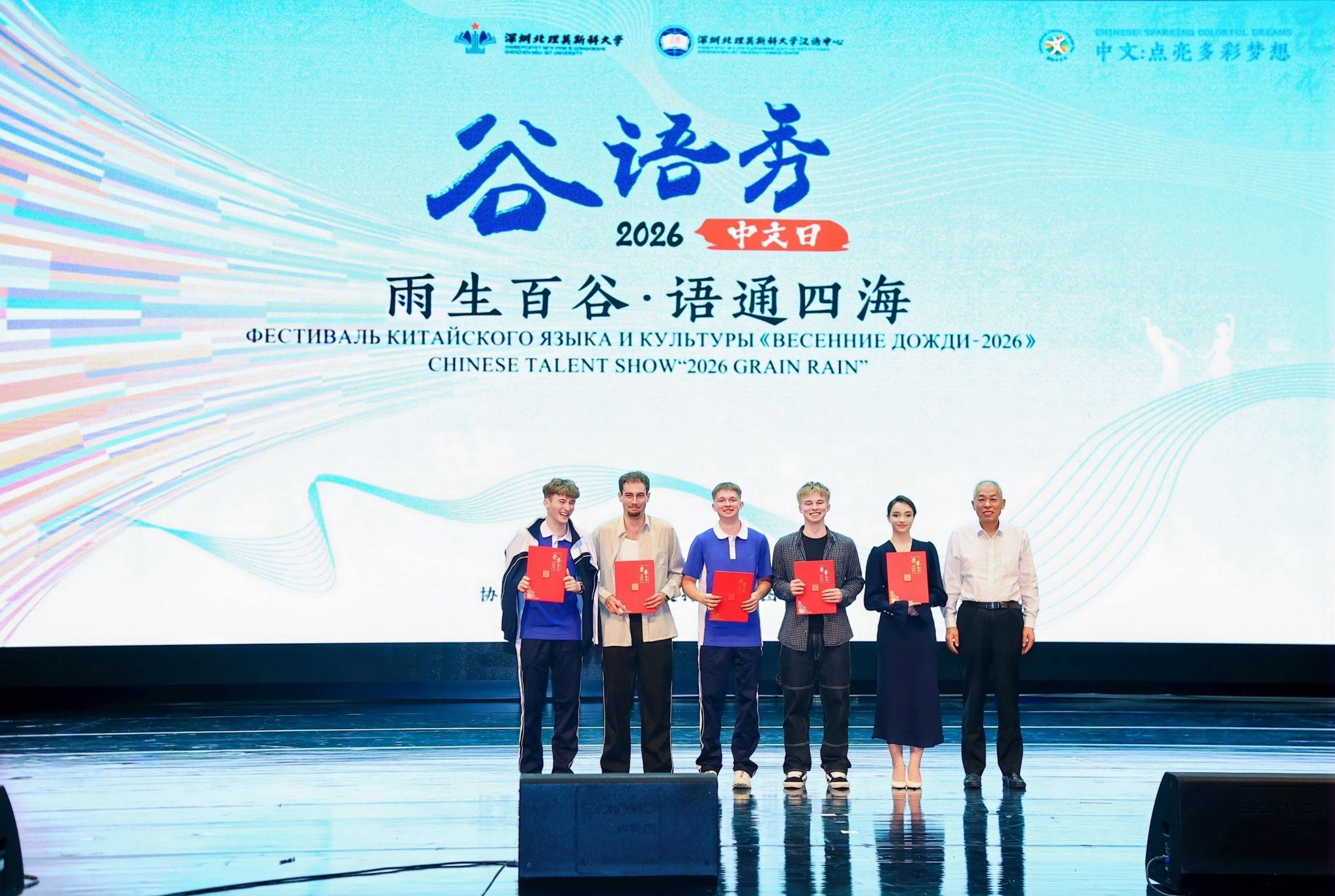 晚会由2025级语言系张雨辰