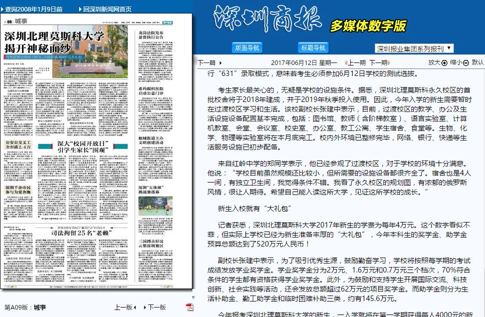 深圳商报记者 吴吉 文/图