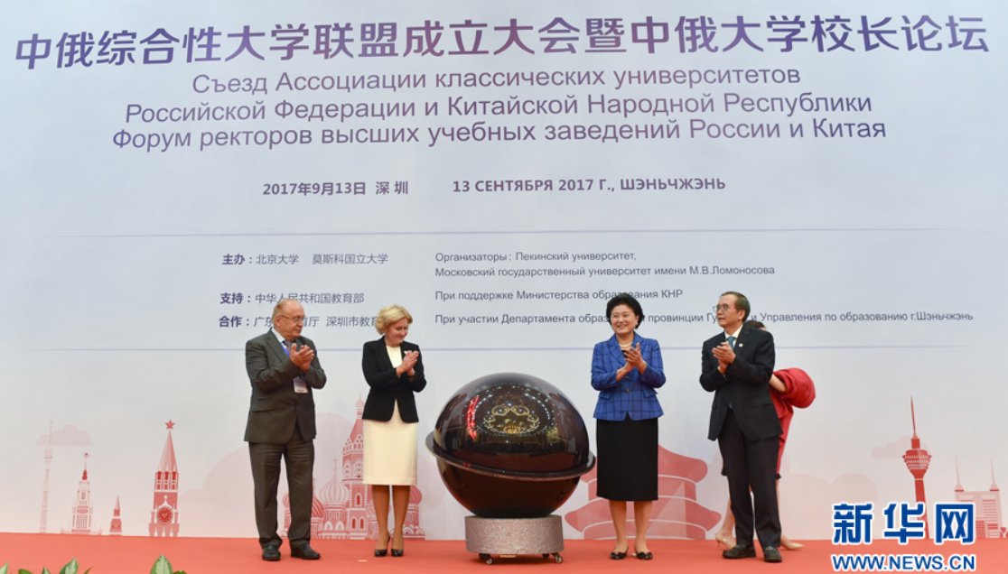 中俄人文合作委员会中方主席刘延东在广