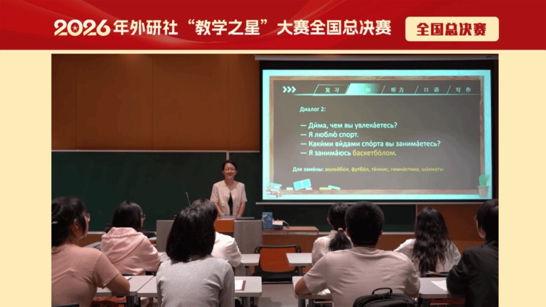 李依墨教赛现场图.png 中国外语教材研究中心