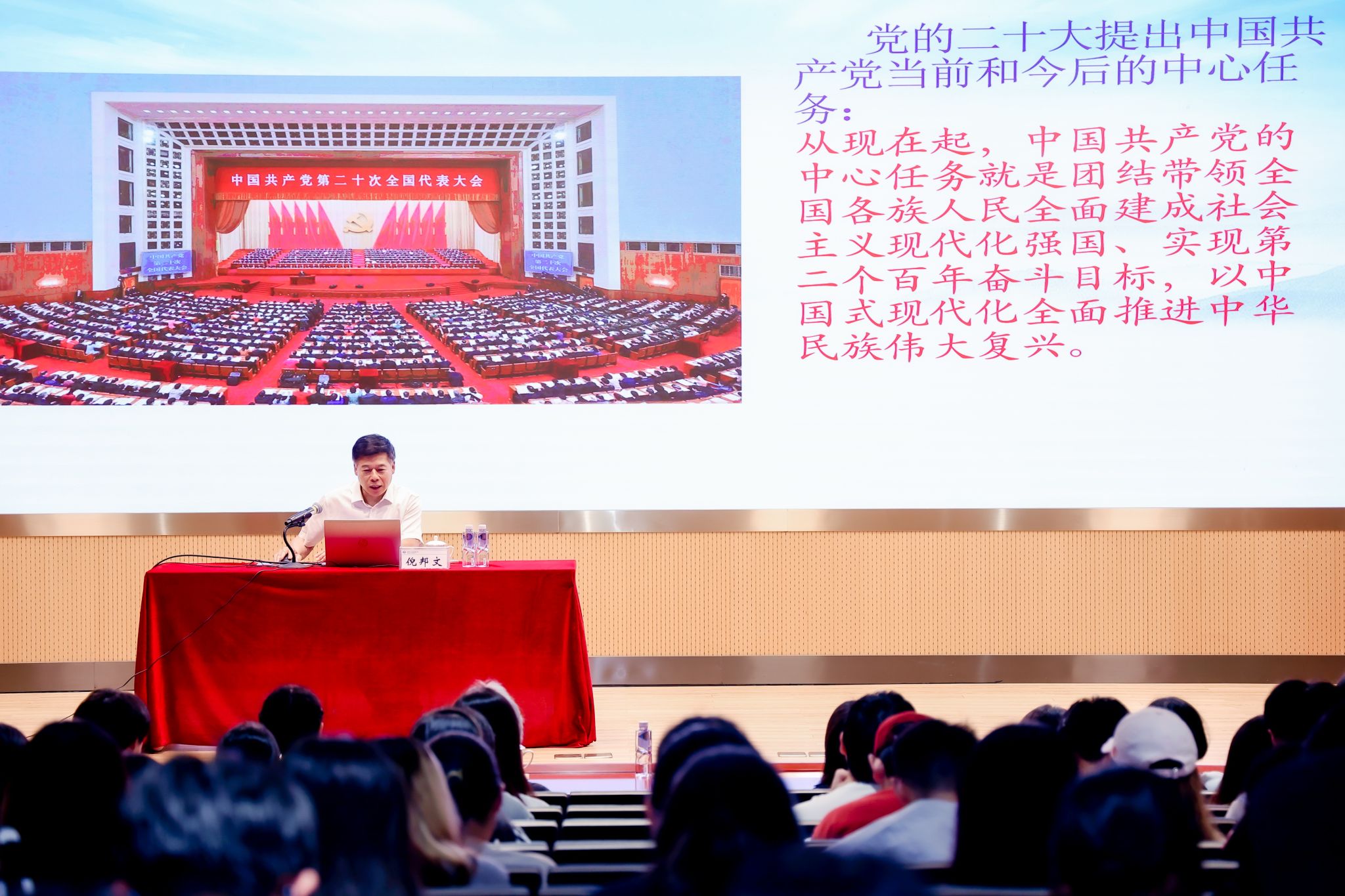 全国政协委员