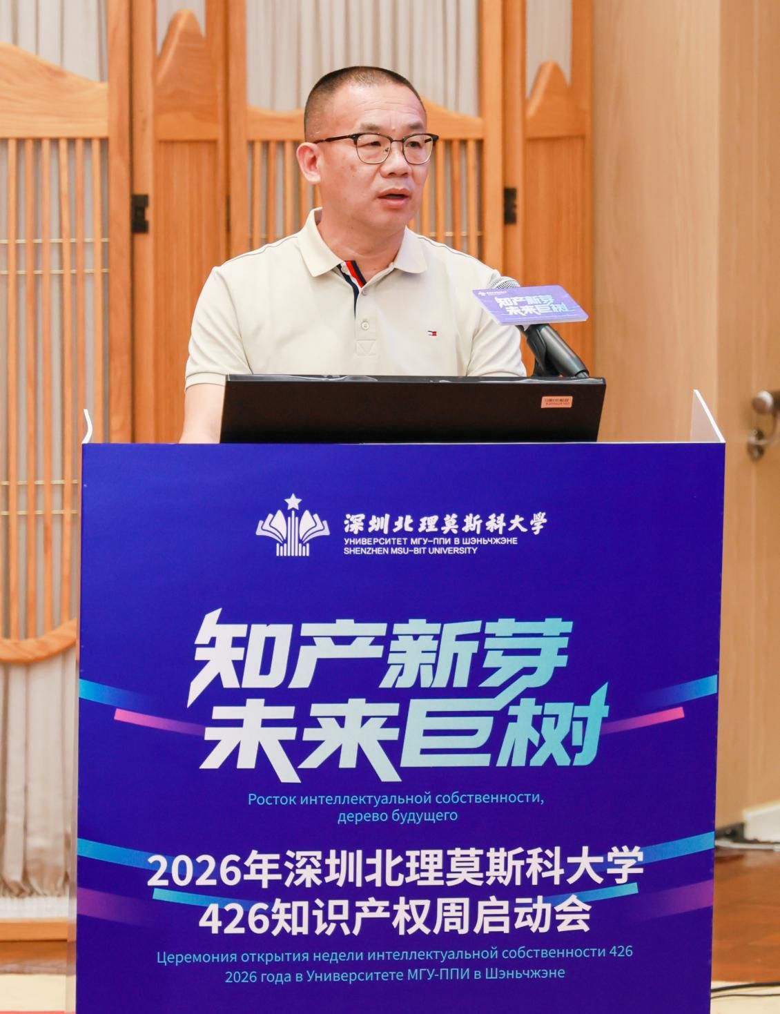 image5.jpeg 成功举办4·26知识产权周系列活动