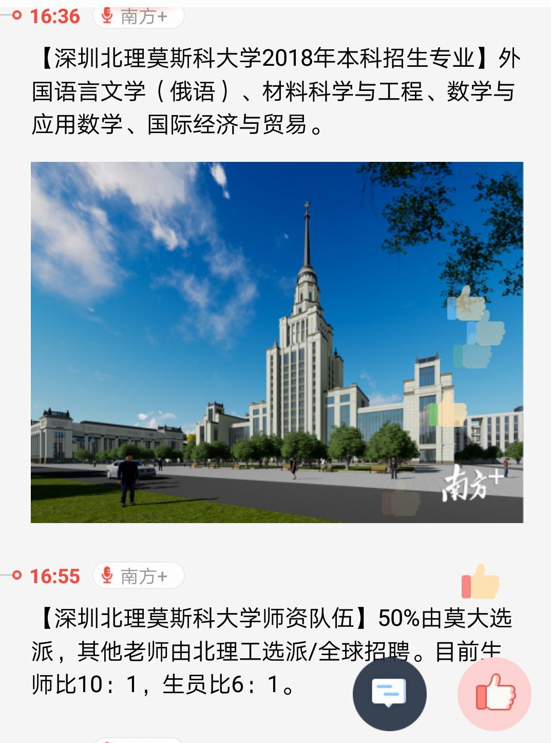 华胜app下载使用教程