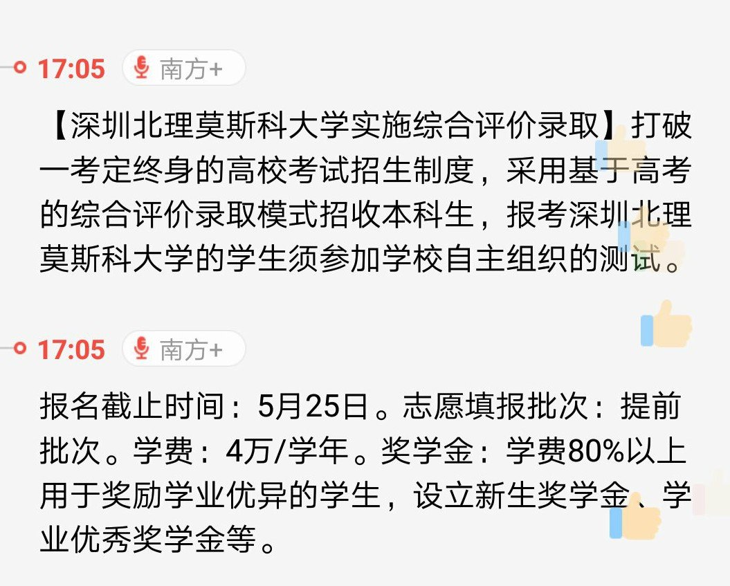 华胜手机版下载