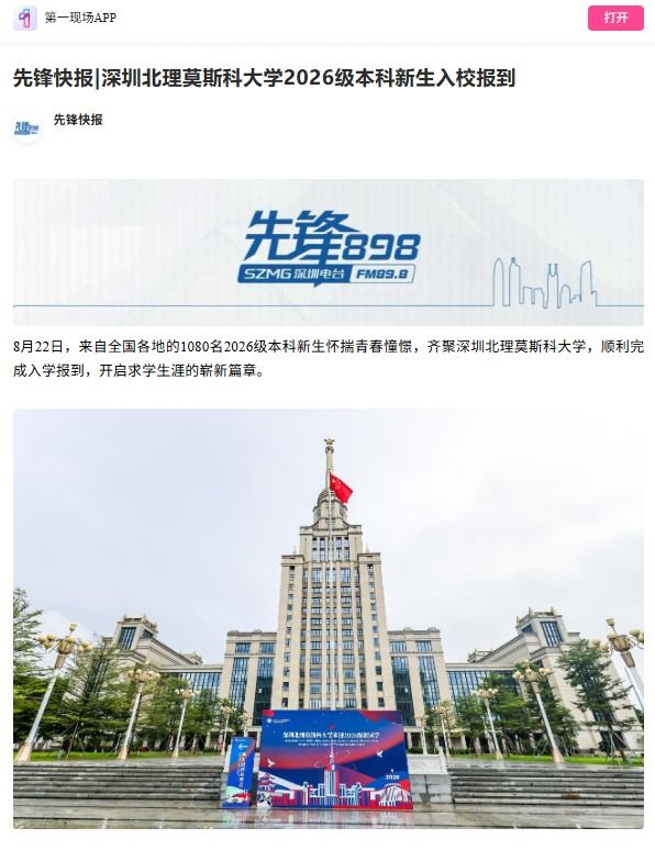 由北京外国语大学中国外语与华胜手机版