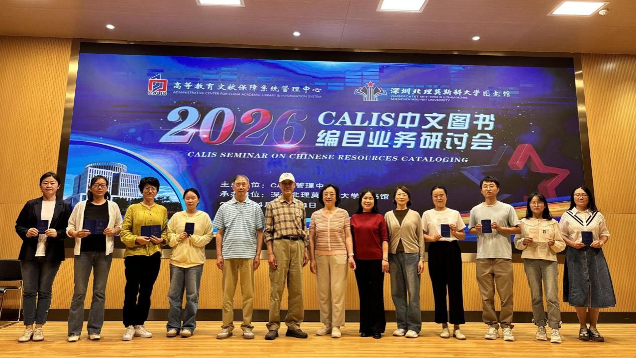 北京大学图书馆项目管理中心主任