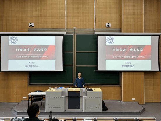 充分展现了深北莫学子对英语华胜app