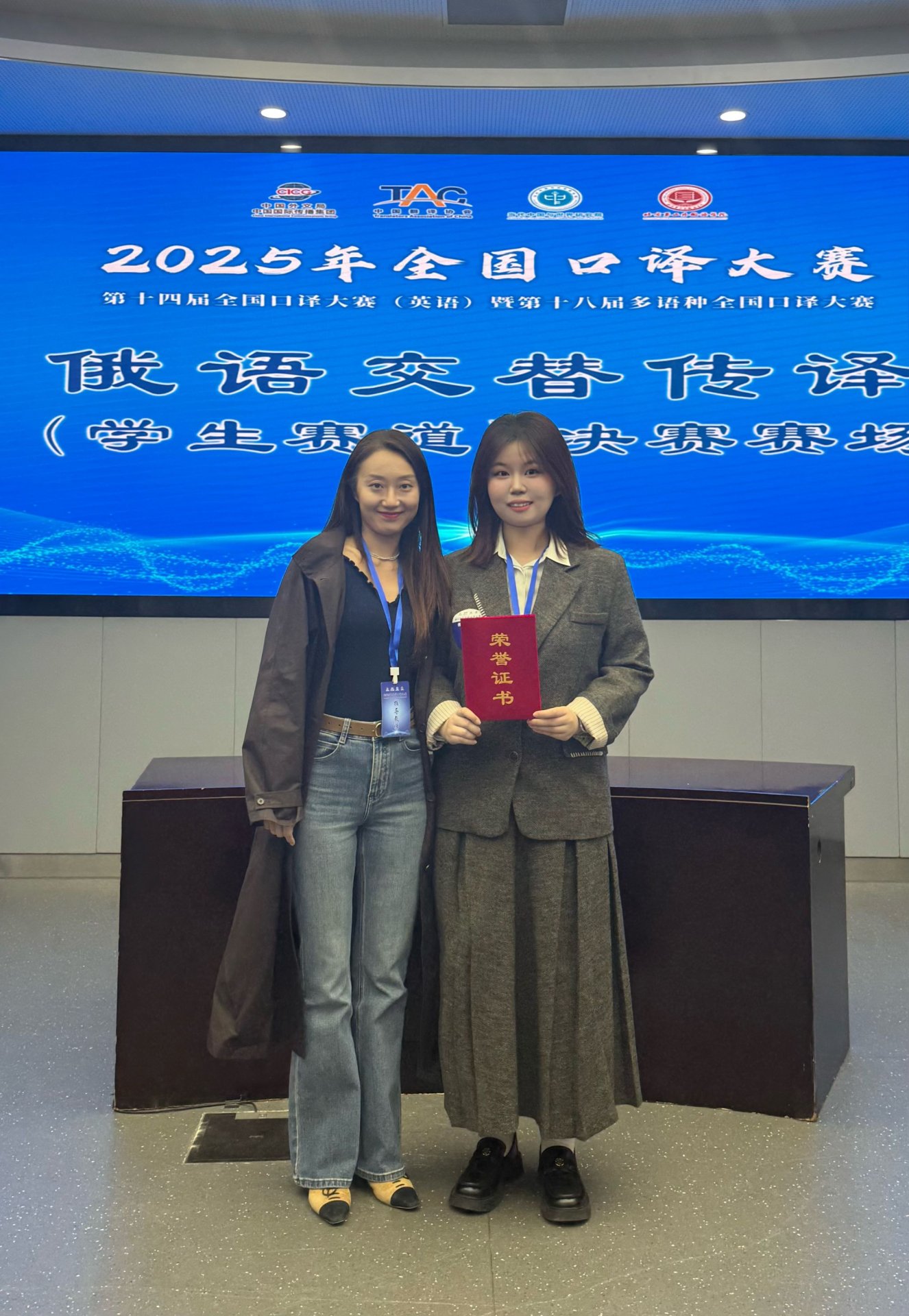 2025年全国口译大赛决赛在北京第二